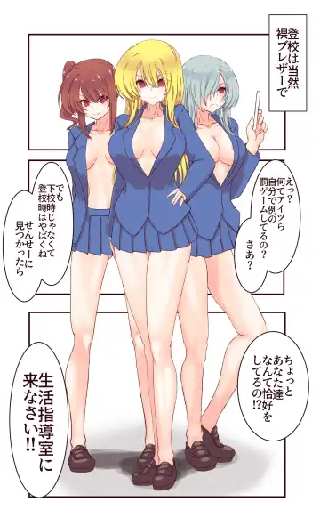 [Kiya Mayu] Saimin Apuri de Fukushū Shitai Fhentai - Page 26