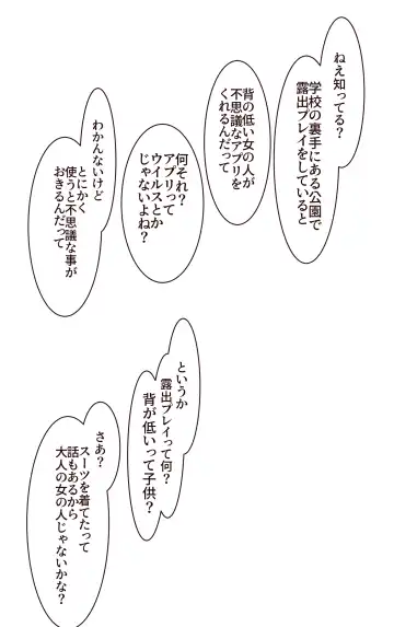 [Kiya Mayu] Saimin Apuri de Fukushū Shitai Fhentai - Page 3