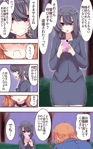 [Kiya Mayu] Saimin Apuri de Fukushū Shitai Fhentai - Page 50