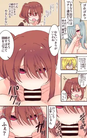 [Kiya Mayu] Saimin Apuri de Fukushū Shitai Fhentai - Page 71