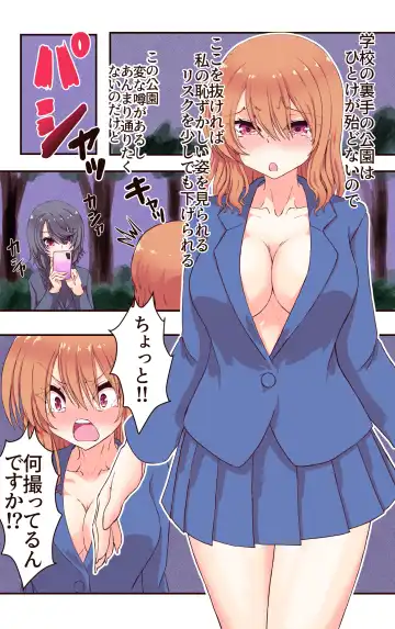 [Kiya Mayu] Saimin Apuri de Fukushū Shitai Fhentai - Page 9