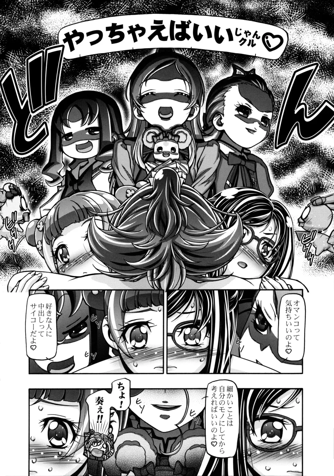 [Kousaka Jun] Dokidoki Soushuuhen (decensored) Fhentai - Page 13