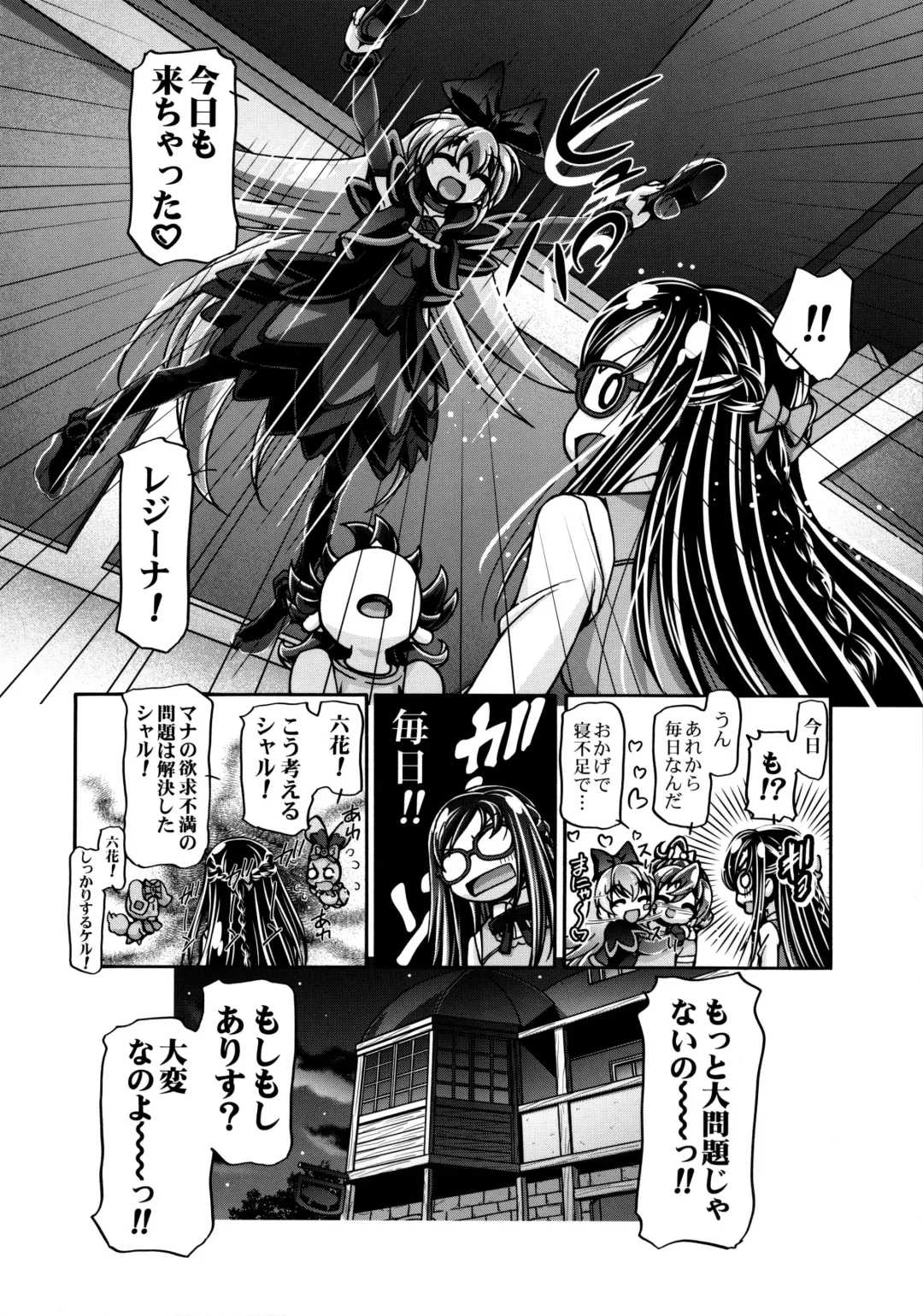 [Kousaka Jun] Dokidoki Soushuuhen (decensored) Fhentai - Page 70