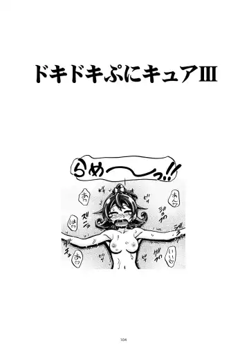 [Kousaka Jun] Dokidoki Soushuuhen (decensored) Fhentai - Page 110