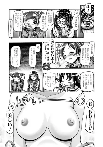 [Kousaka Jun] Dokidoki Soushuuhen (decensored) Fhentai - Page 8