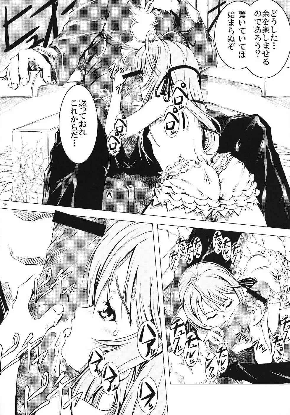 [Suzuki Kyoutarou] Unhappy Girl b/1 Fhentai - Page 15