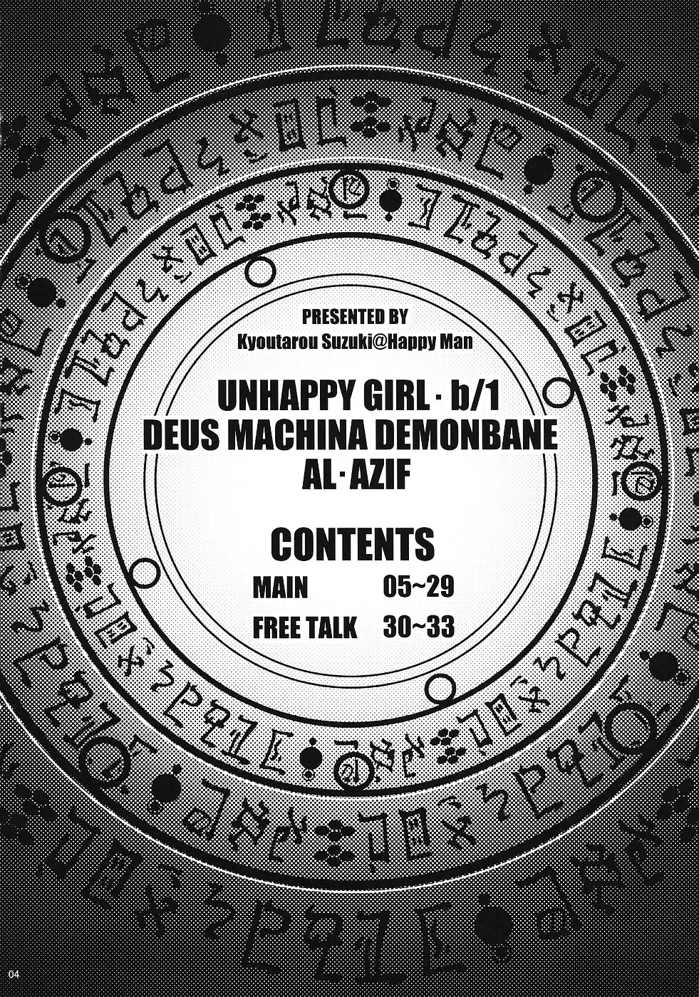 [Suzuki Kyoutarou] Unhappy Girl b/1 Fhentai - Page 3