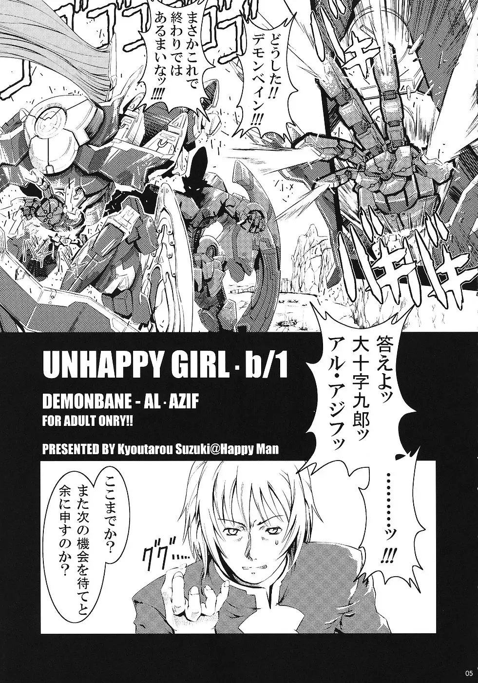 [Suzuki Kyoutarou] Unhappy Girl b/1 Fhentai - Page 4