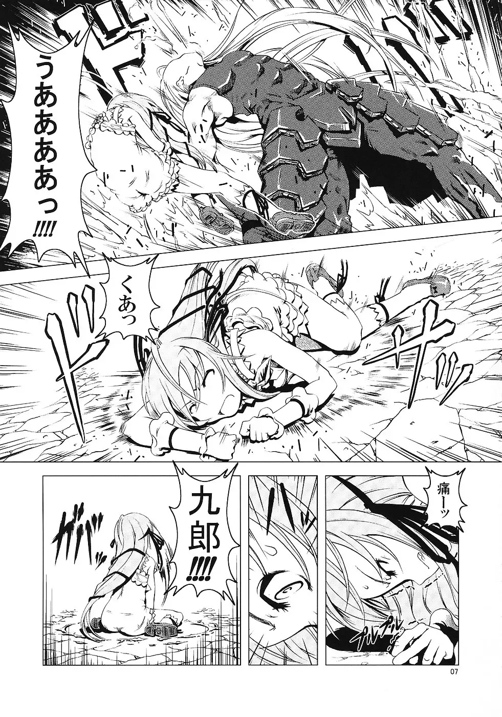 [Suzuki Kyoutarou] Unhappy Girl b/1 Fhentai - Page 6