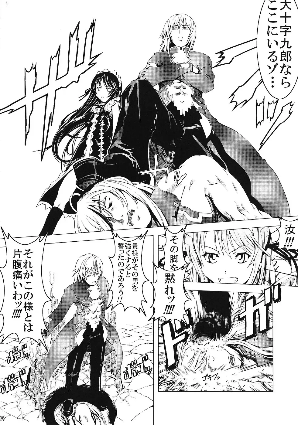 [Suzuki Kyoutarou] Unhappy Girl b/1 Fhentai - Page 7