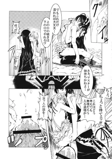 [Suzuki Kyoutarou] Unhappy Girl b/1 Fhentai - Page 20