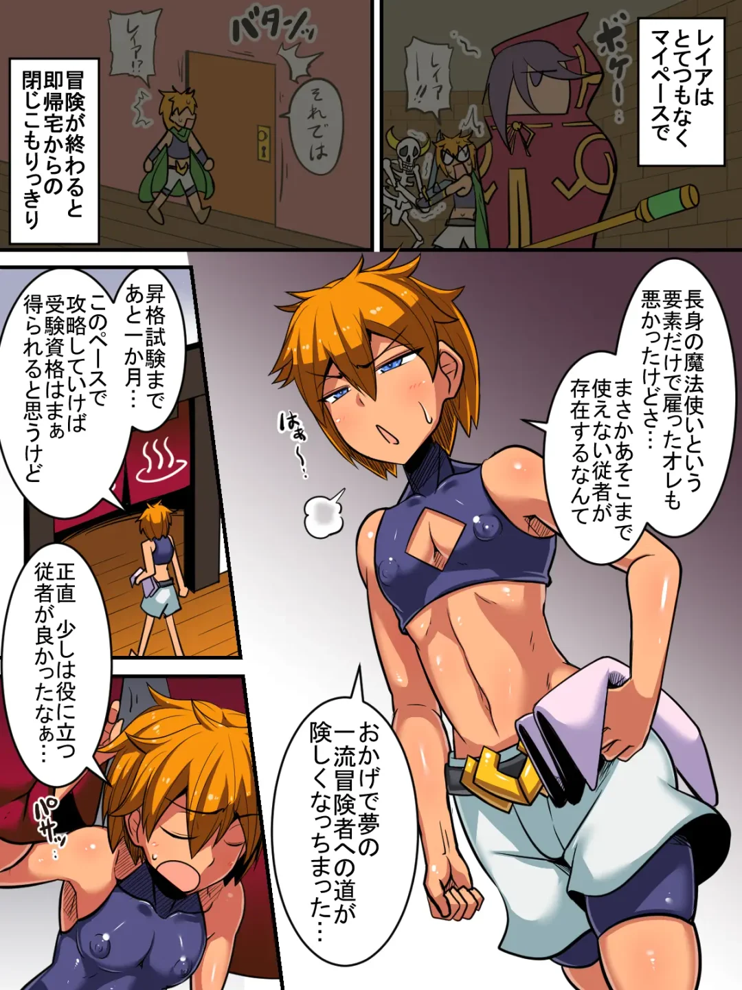 オレの「クールで無気力な従者」がドスケベボディだった!! Fhentai - Page 4