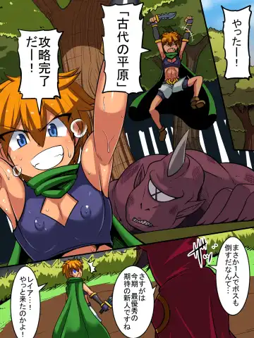 オレの「クールで無気力な従者」がドスケベボディだった!! Fhentai - Page 2