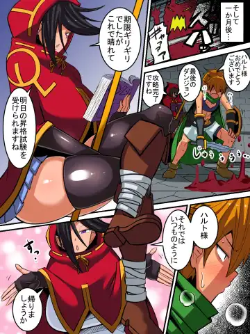 オレの「クールで無気力な従者」がドスケベボディだった!! Fhentai - Page 22