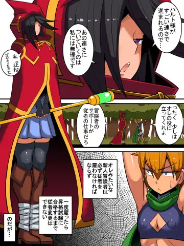 オレの「クールで無気力な従者」がドスケベボディだった!! Fhentai - Page 3