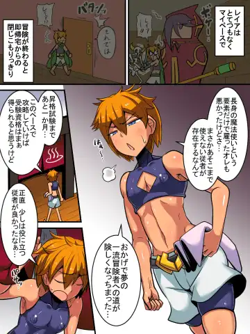 オレの「クールで無気力な従者」がドスケベボディだった!! Fhentai - Page 4