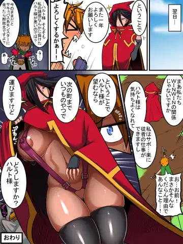 オレの「クールで無気力な従者」がドスケベボディだった!! Fhentai - Page 47