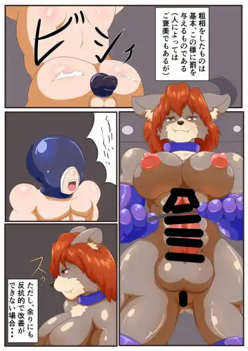 [Tadano Bonjin] Kemono no Kachiku Fhentai - Page 17