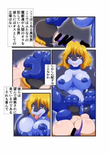 [Tadano Bonjin] Kemono no Kachiku Fhentai - Page 3