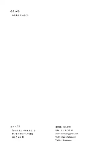 Ruu-chan  Tsukamaeta! Fhentai - Page 14