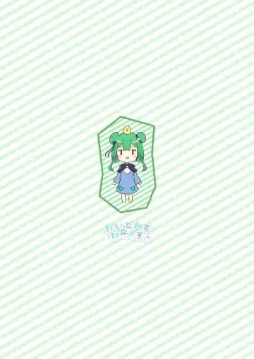 Ruu-chan  Tsukamaeta! Fhentai - Page 16