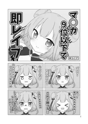 Ruu-chan  Tsukamaeta! Fhentai - Page 4