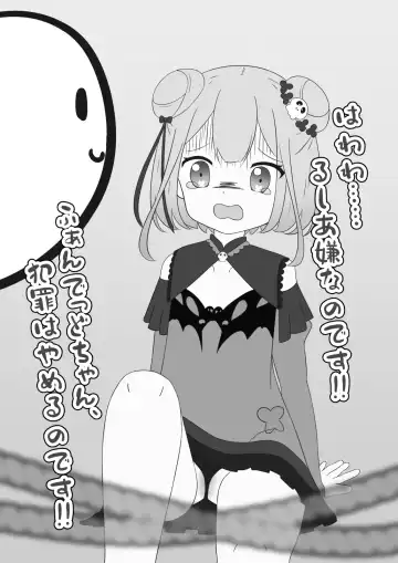 Ruu-chan  Tsukamaeta! Fhentai - Page 5