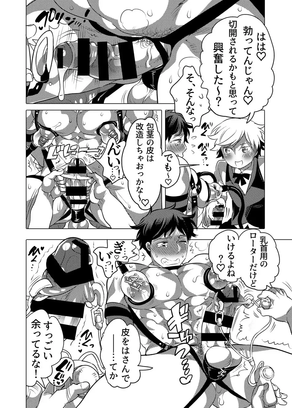 [Inochi Wazuka] Shitsuji-kun wa Motto Choukyou sa Retai Fhentai - Page 13