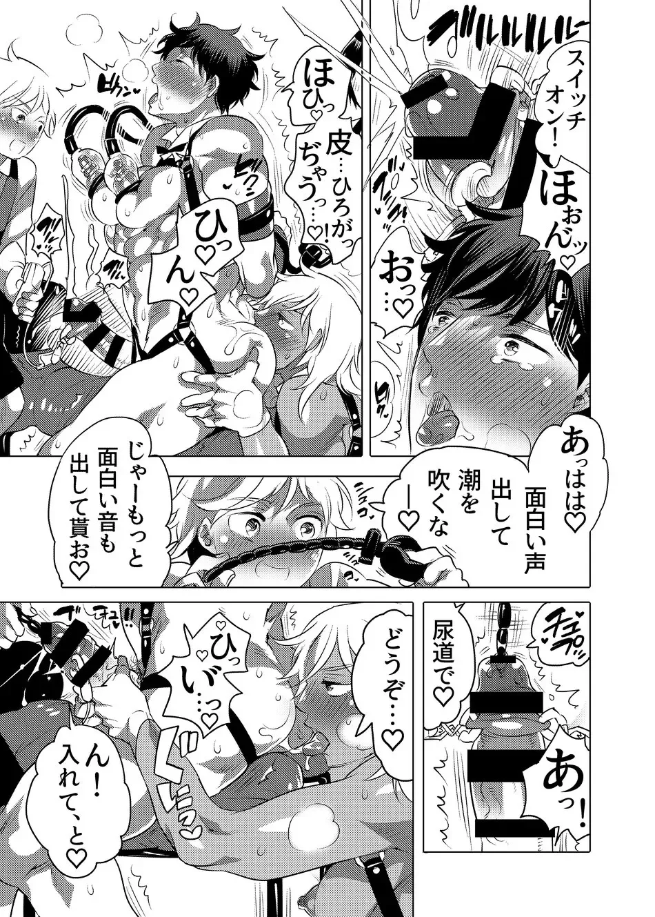 [Inochi Wazuka] Shitsuji-kun wa Motto Choukyou sa Retai Fhentai - Page 14