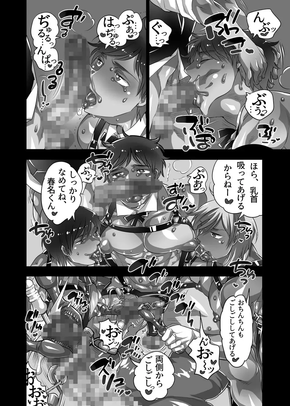 [Inochi Wazuka] Shitsuji-kun wa Motto Choukyou sa Retai Fhentai - Page 21