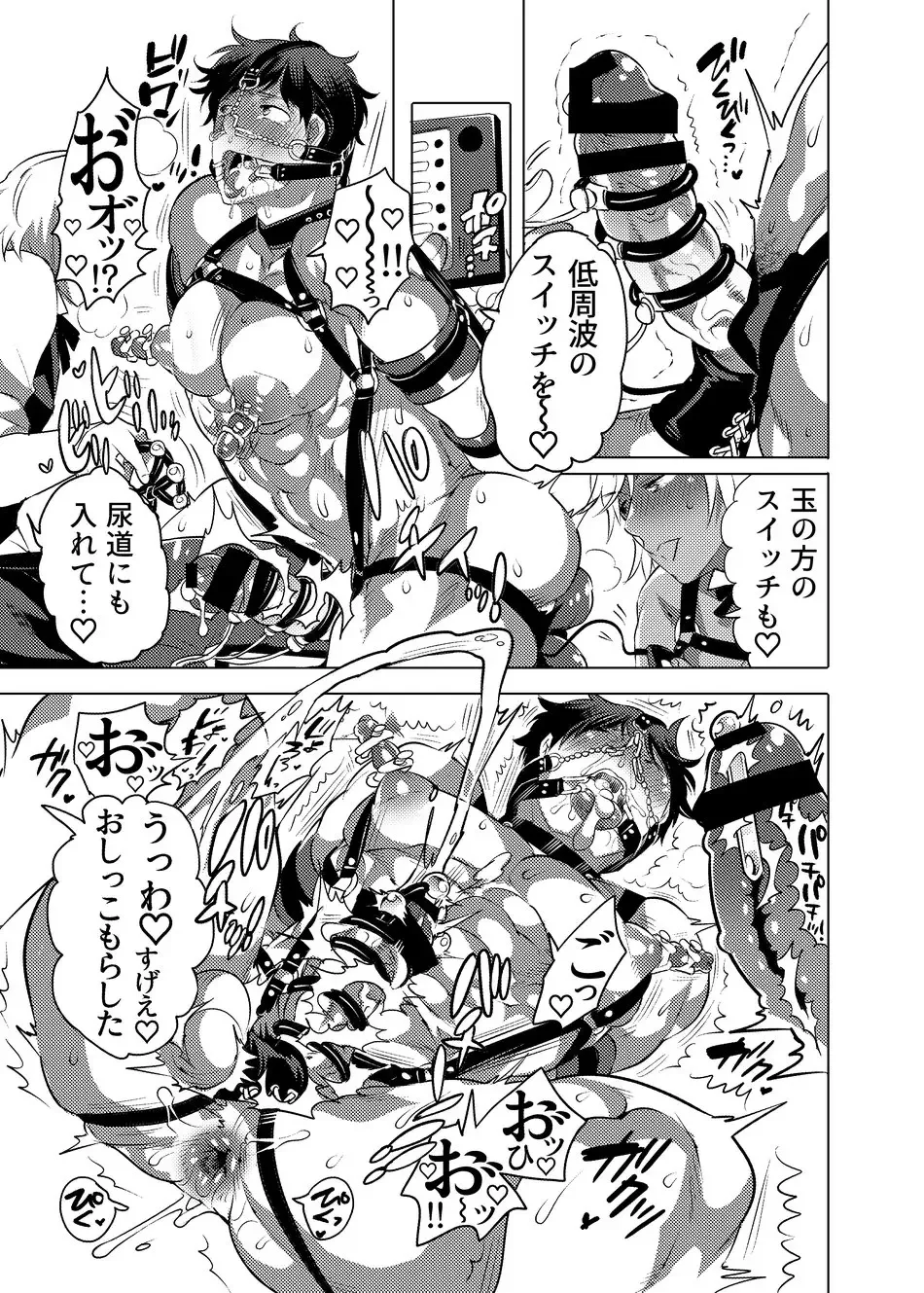 [Inochi Wazuka] Shitsuji-kun wa Motto Choukyou sa Retai Fhentai - Page 24