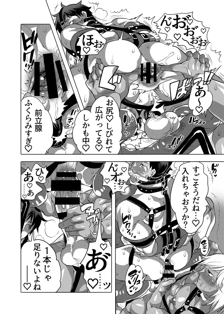 [Inochi Wazuka] Shitsuji-kun wa Motto Choukyou sa Retai Fhentai - Page 25