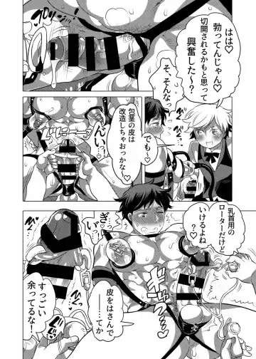 [Inochi Wazuka] Shitsuji-kun wa Motto Choukyou sa Retai Fhentai - Page 13