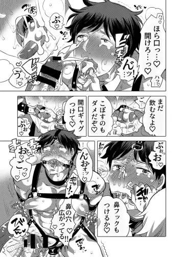 [Inochi Wazuka] Shitsuji-kun wa Motto Choukyou sa Retai Fhentai - Page 22