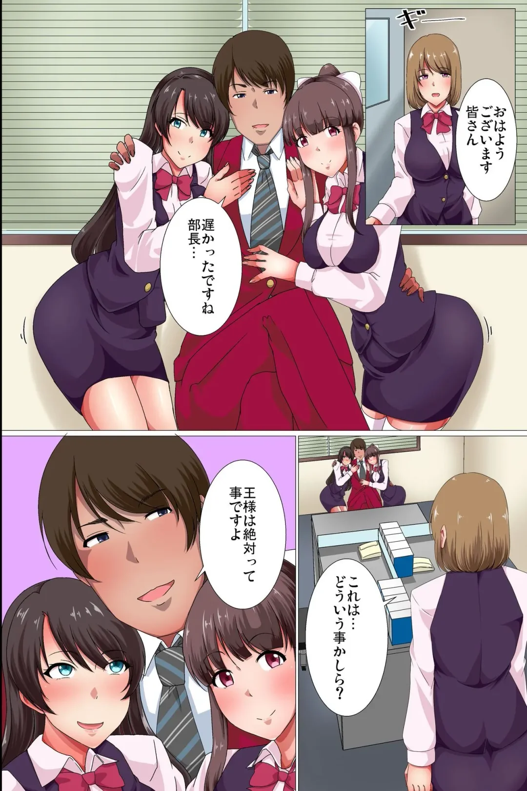 [Hakudaku Sinsi] Ou-sama Suit  Dare mo ga  Ore ni   Hirefushi Shitagau Sekai Fhentai - Page 17