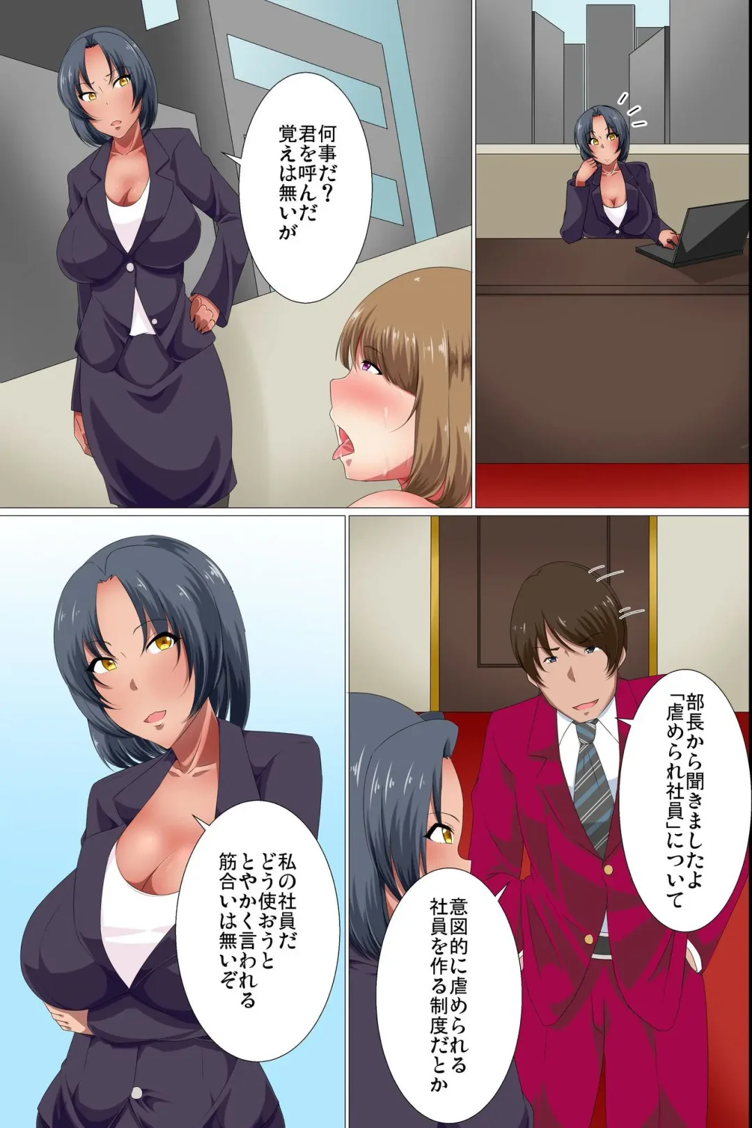 [Hakudaku Sinsi] Ou-sama Suit  Dare mo ga  Ore ni   Hirefushi Shitagau Sekai Fhentai - Page 24