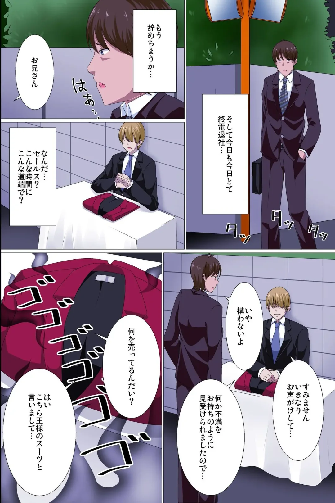 [Hakudaku Sinsi] Ou-sama Suit  Dare mo ga  Ore ni   Hirefushi Shitagau Sekai Fhentai - Page 5