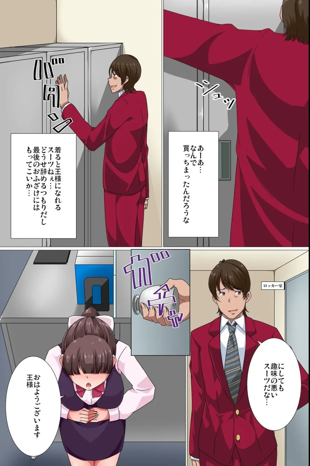 [Hakudaku Sinsi] Ou-sama Suit  Dare mo ga  Ore ni   Hirefushi Shitagau Sekai Fhentai - Page 6