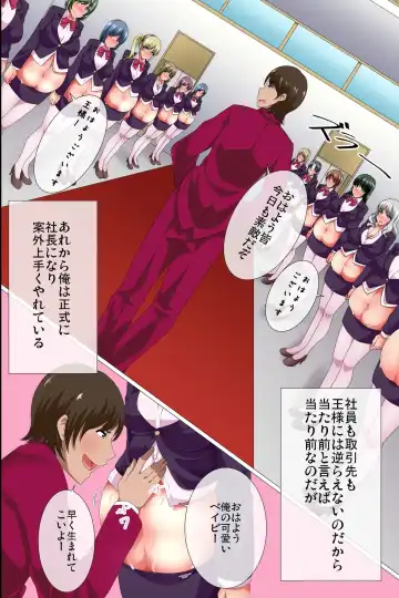 [Hakudaku Sinsi] Ou-sama Suit  Dare mo ga  Ore ni   Hirefushi Shitagau Sekai Fhentai - Page 41