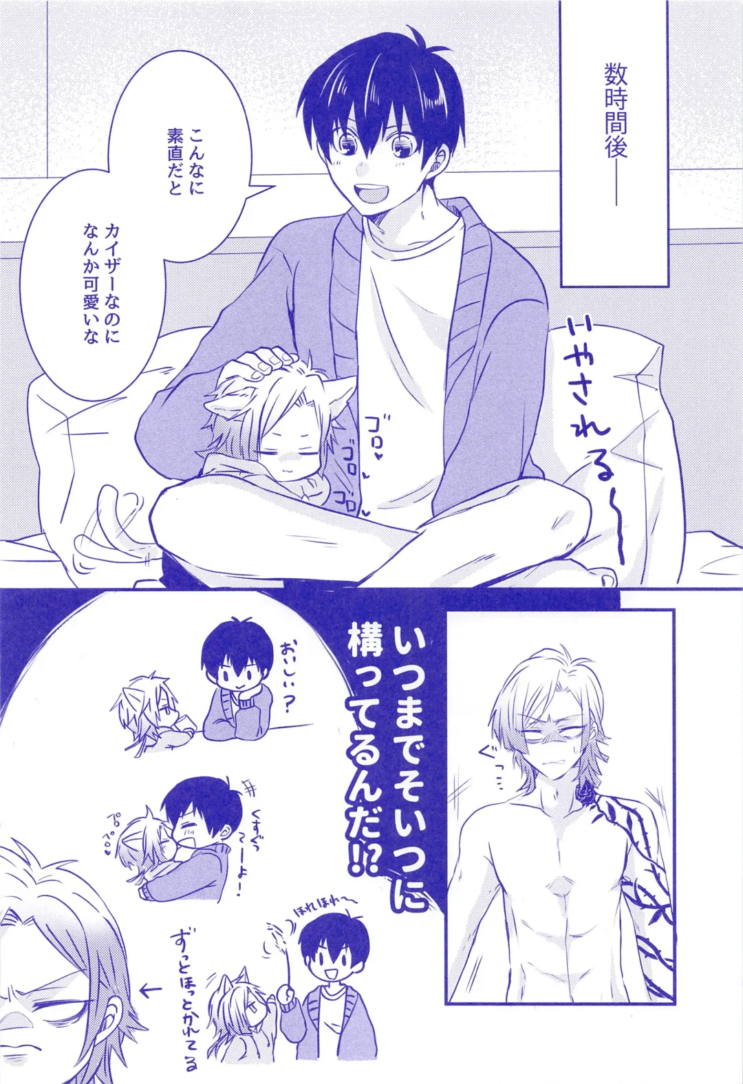 VS Fhentai - Page 11