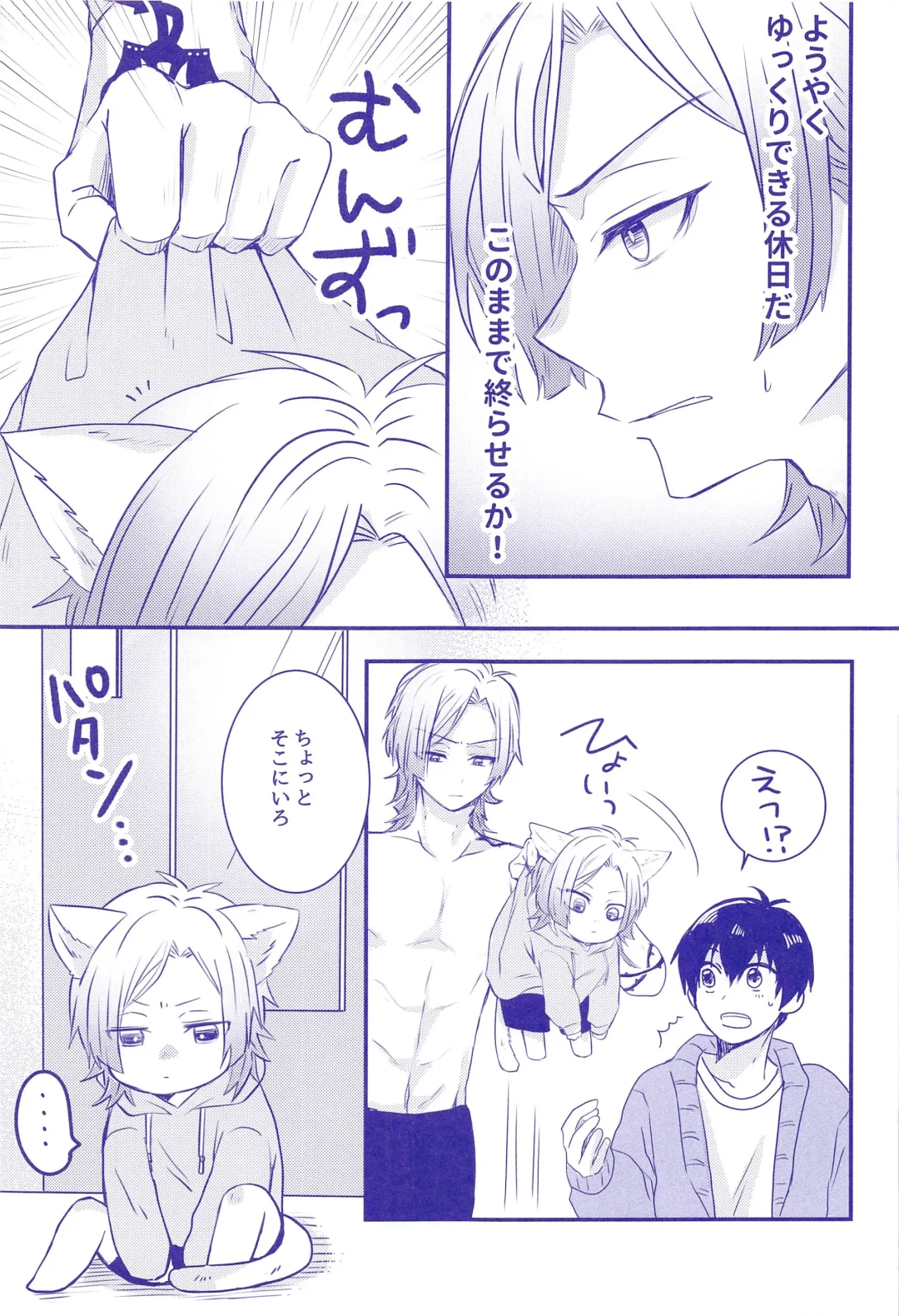 VS Fhentai - Page 12