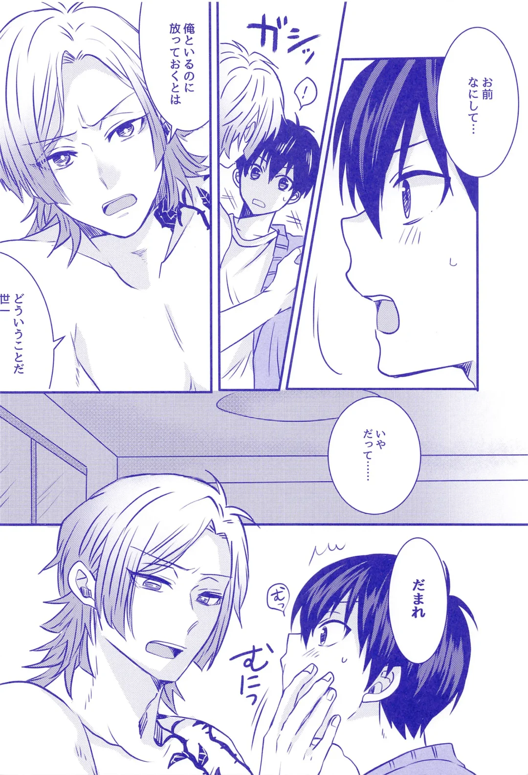 VS Fhentai - Page 13