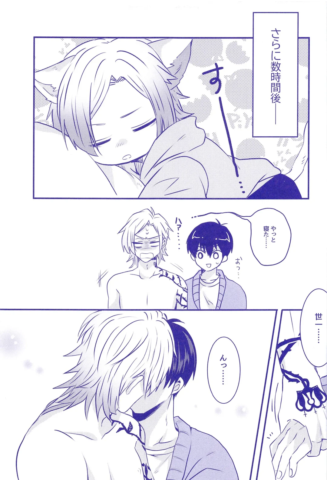 VS Fhentai - Page 16