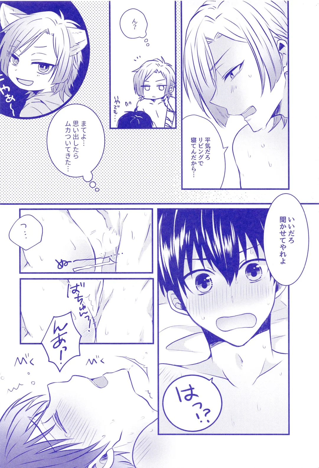 VS Fhentai - Page 19