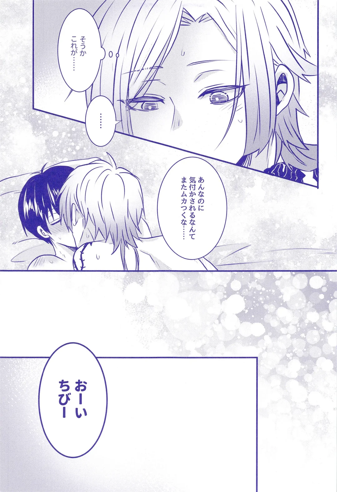 VS Fhentai - Page 22