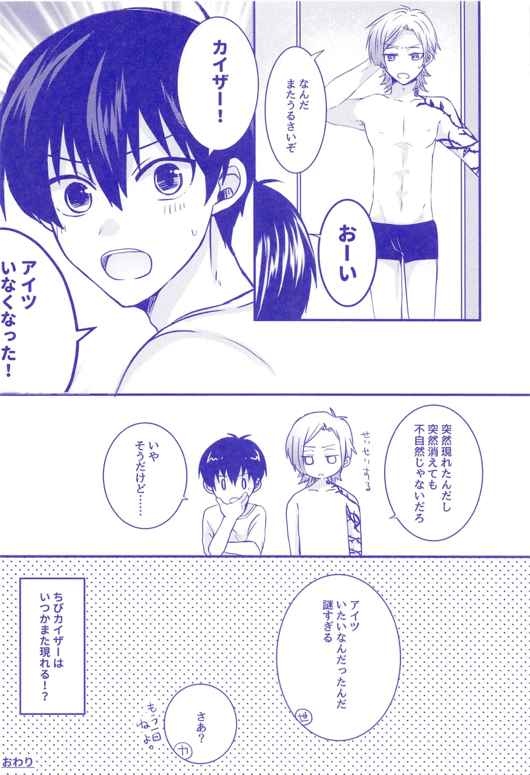 VS Fhentai - Page 23