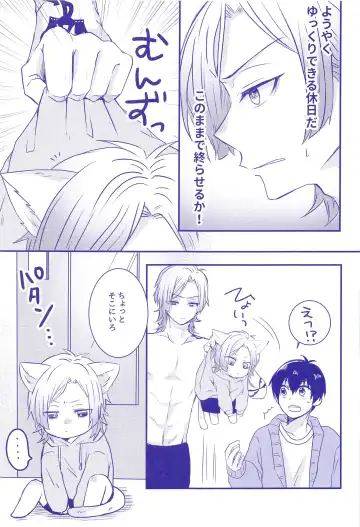 VS Fhentai - Page 12