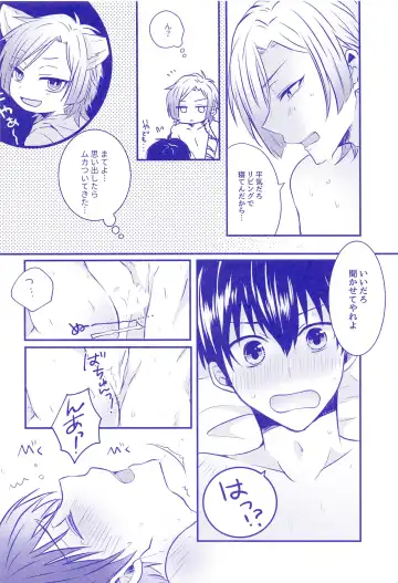 VS Fhentai - Page 19