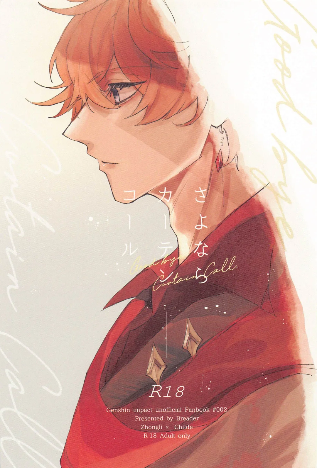 sayonarakatenkoru Fhentai - Page 1