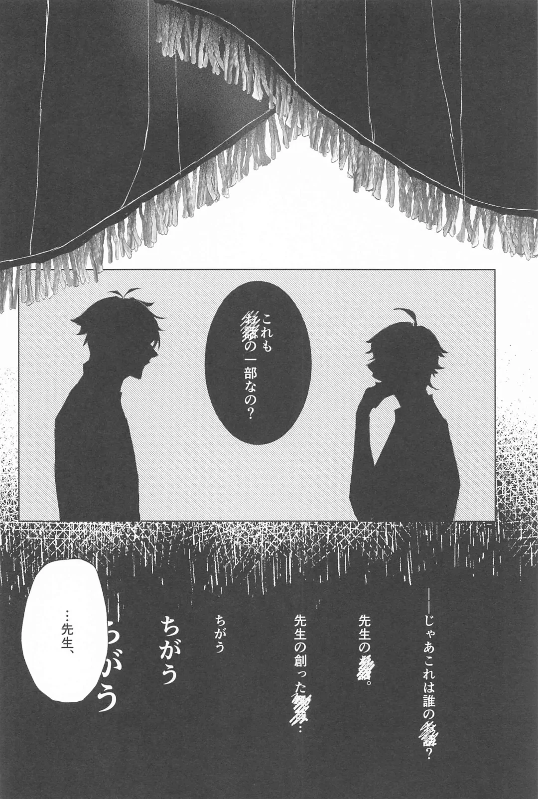 sayonarakatenkoru Fhentai - Page 13